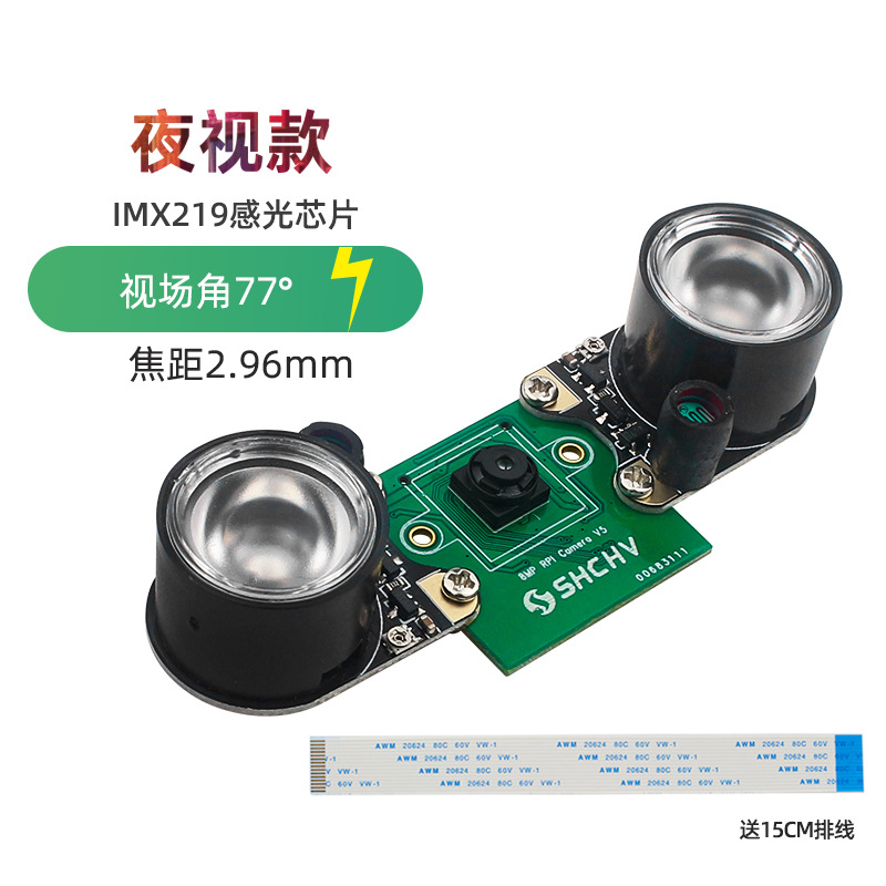 Pi Camera Module - Raspberry PI 5 8 Millionen Pixel