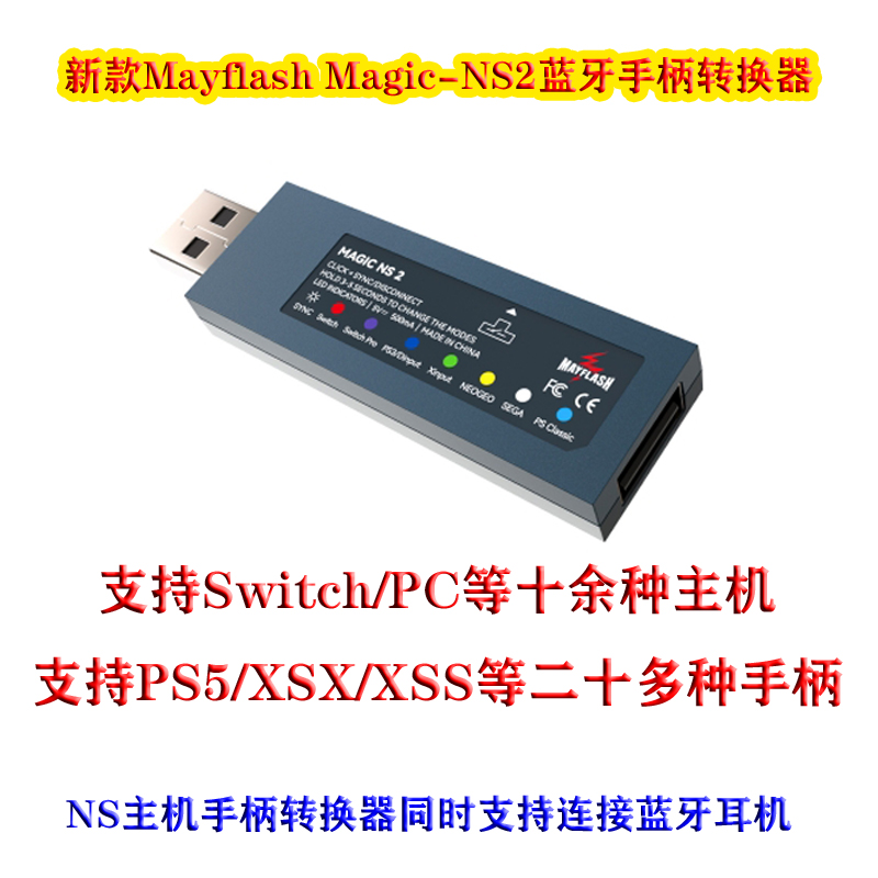 Magic-NS2 PS5/PS4/Xbox Bluetoo – Raspberry Pi Bewertung und Preis